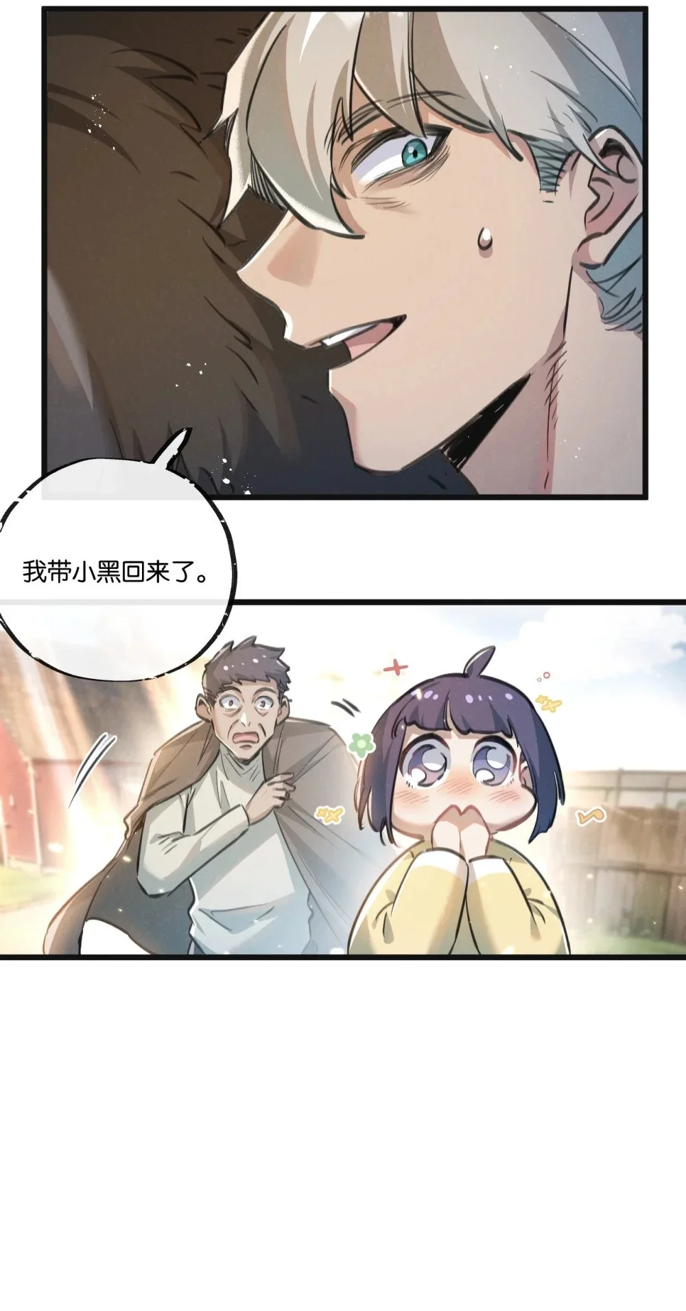 第27话 白敬言 第15页