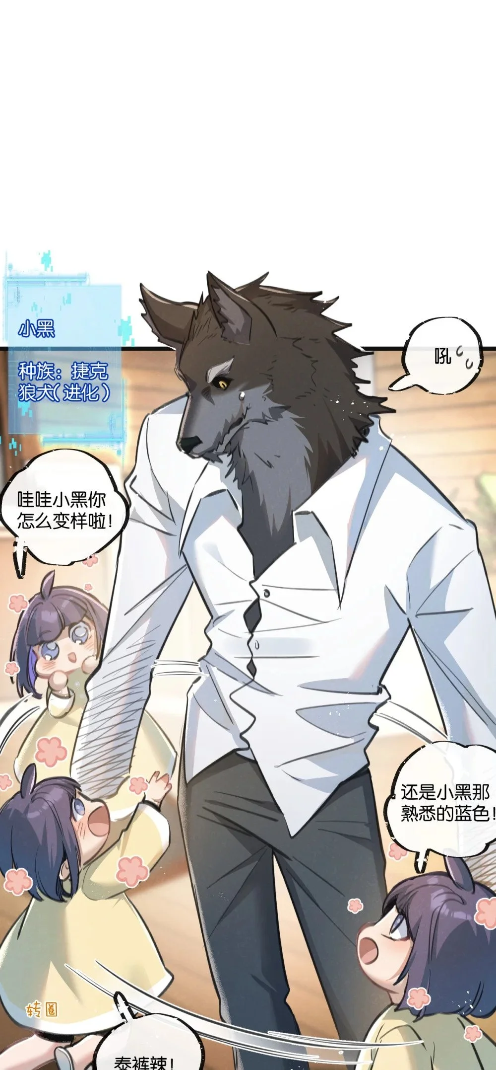 第27话 白敬言 第16页