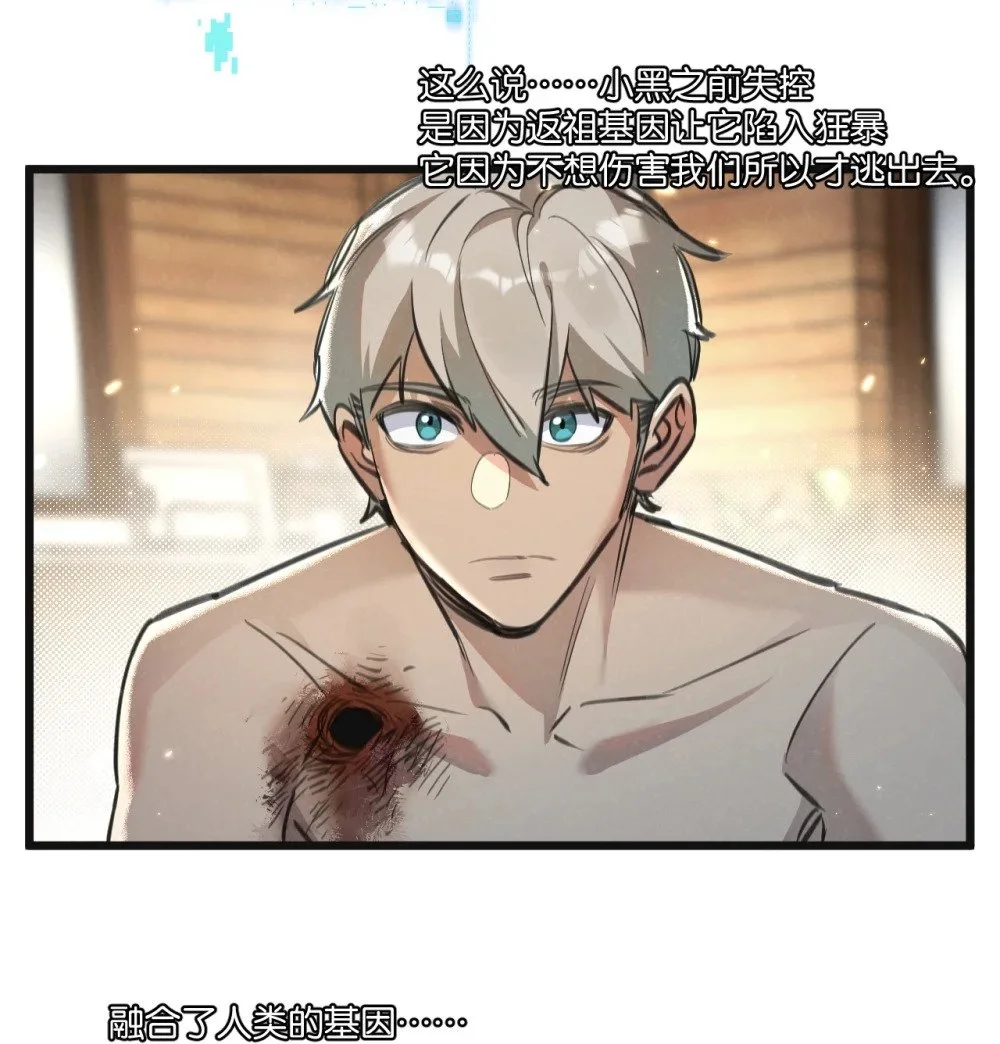 第27话 白敬言 第18页