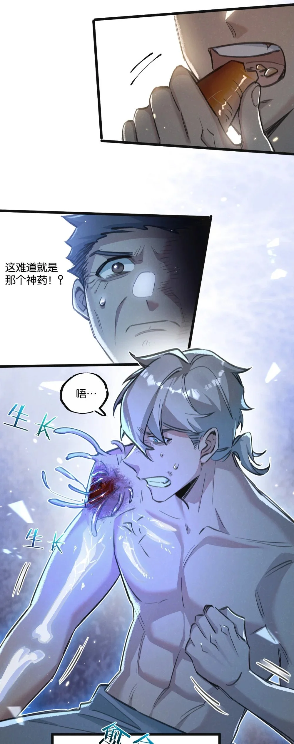 第27话 白敬言 第22页