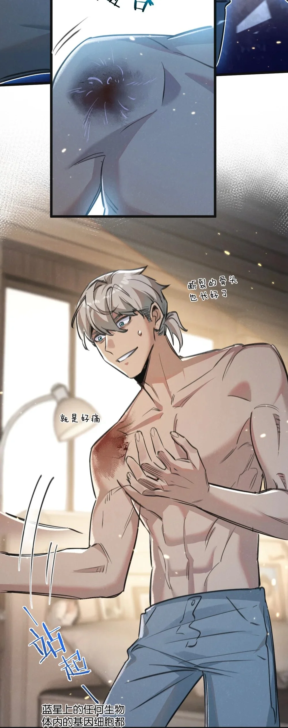第27话 白敬言 第23页