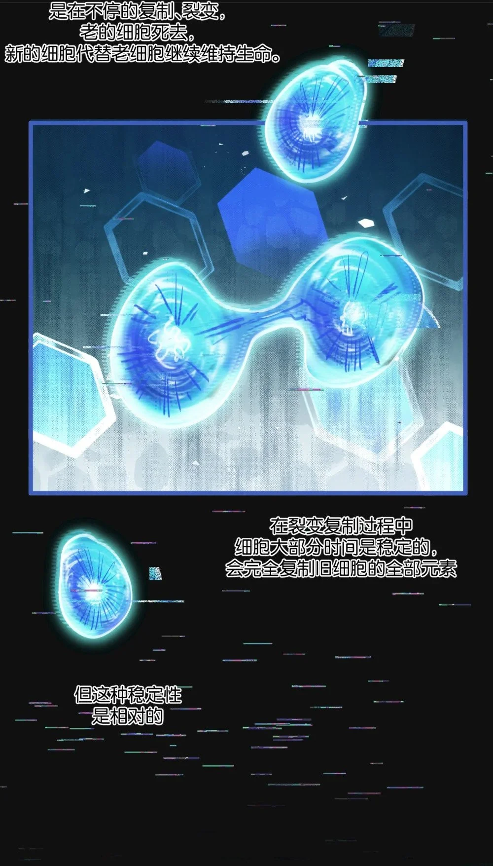 第27话 白敬言 第24页