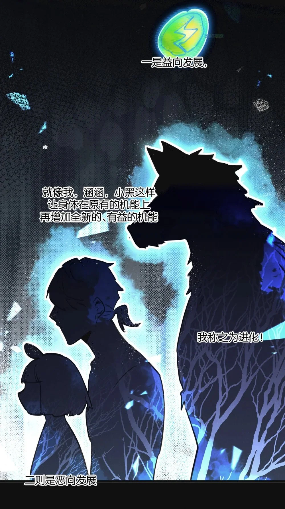 第27话 白敬言 第26页