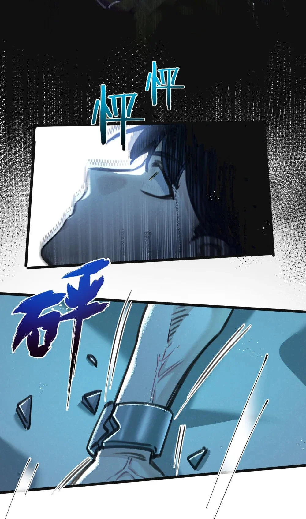 第27话 白敬言 第29页