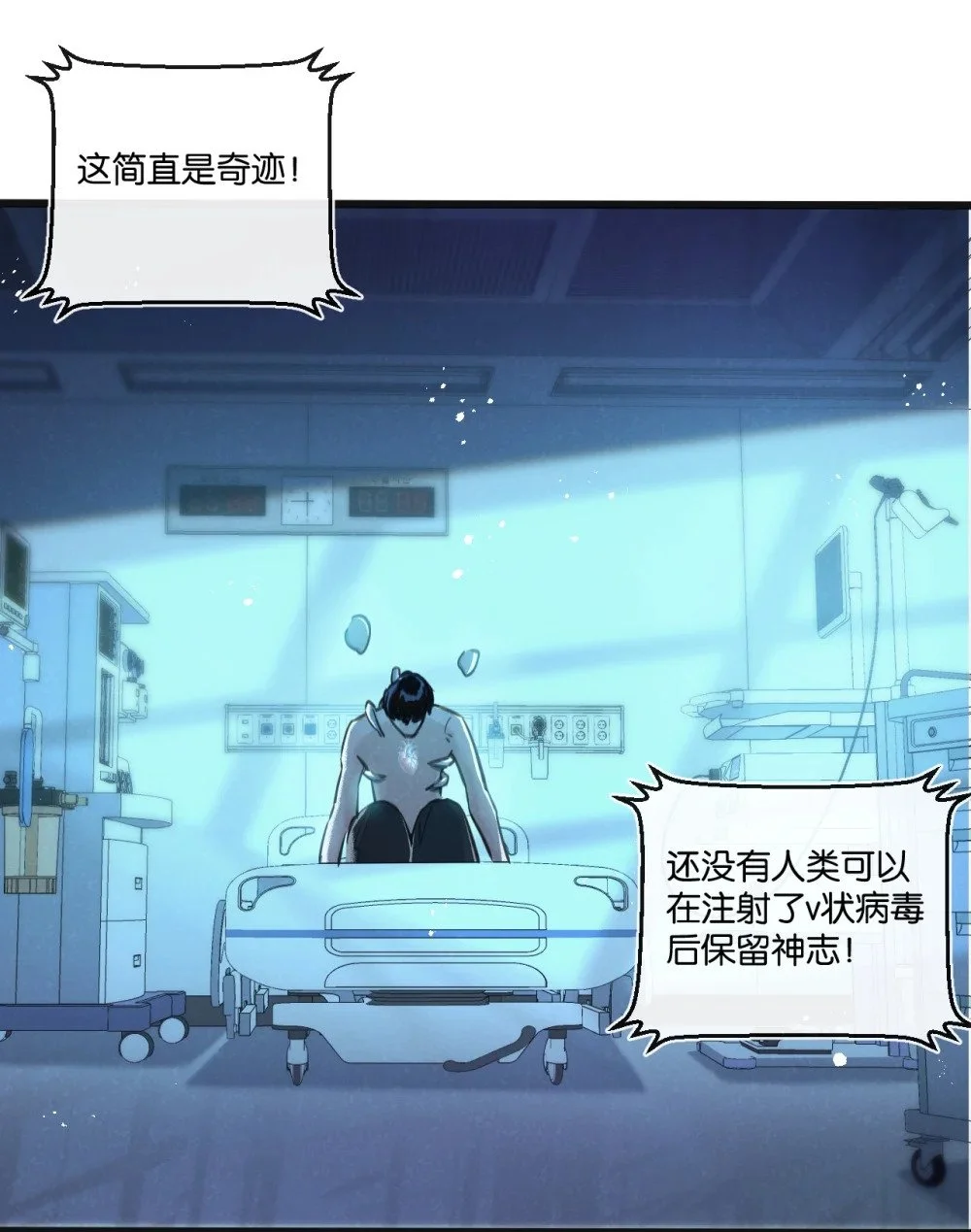 第27话 白敬言 第32页