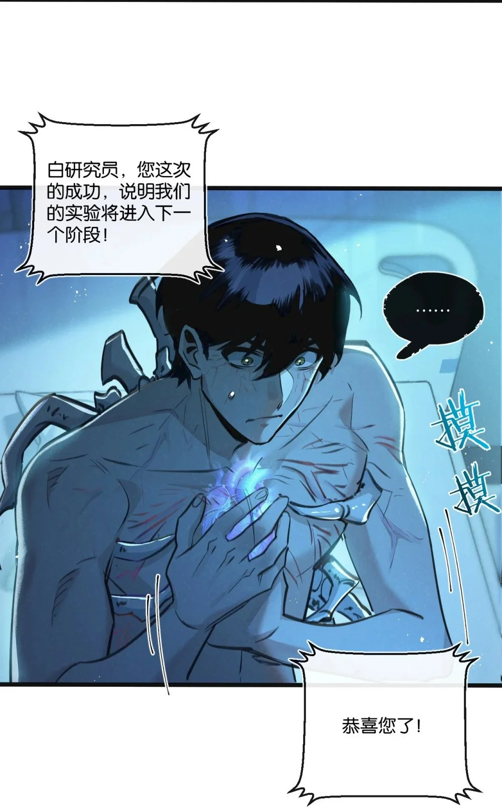 第27话 白敬言 第33页