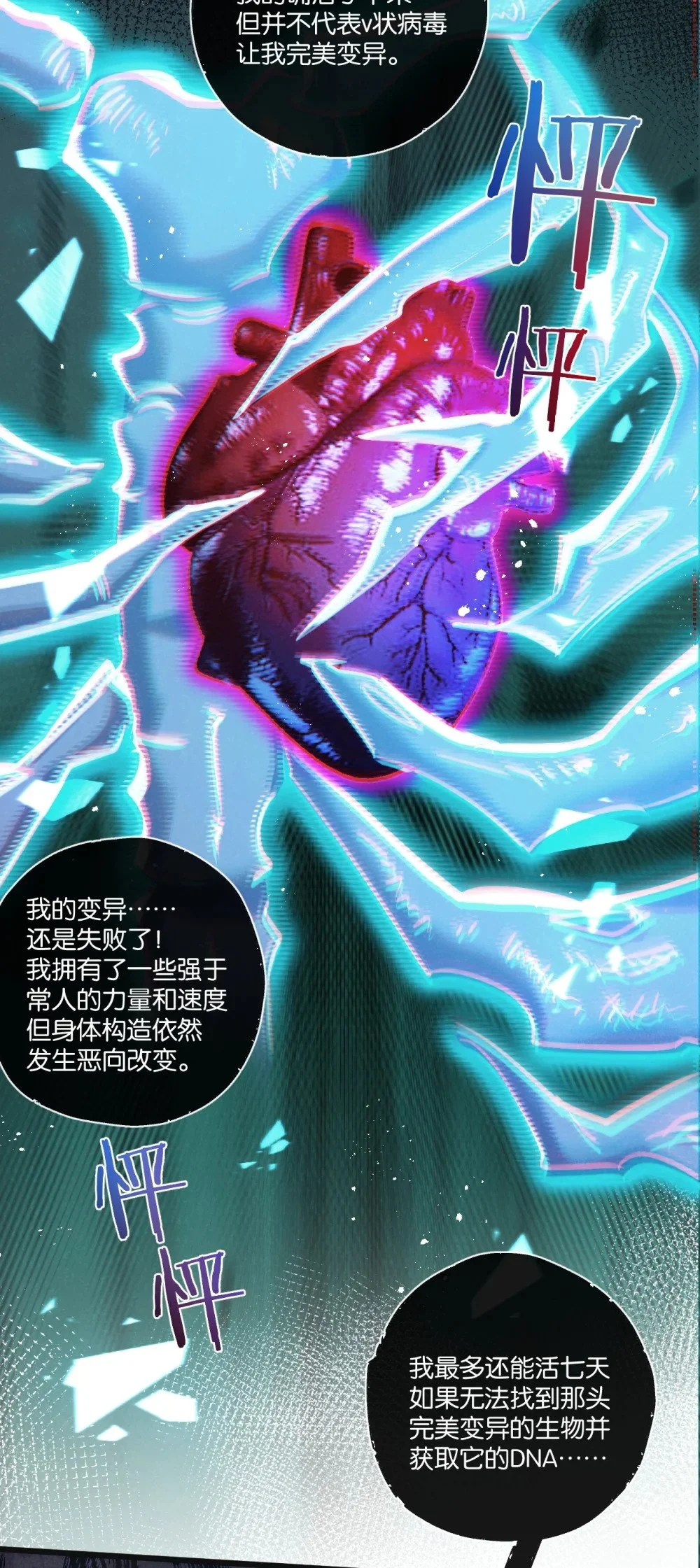 第27话 白敬言 第35页