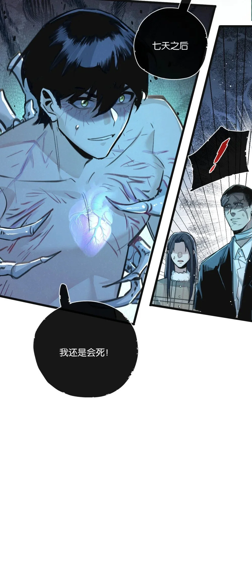 第27话 白敬言 第36页