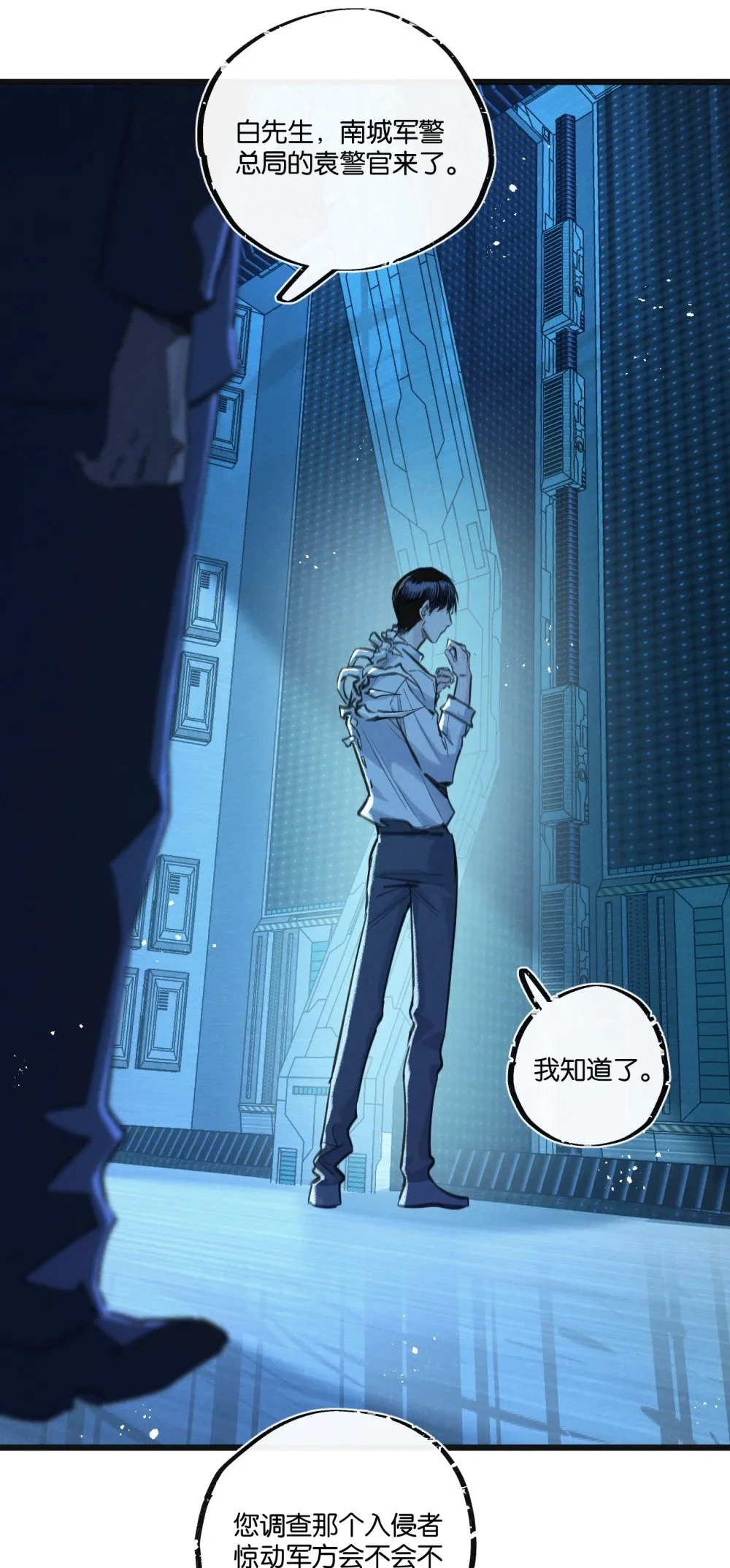 第28话 新的起点 第3页
