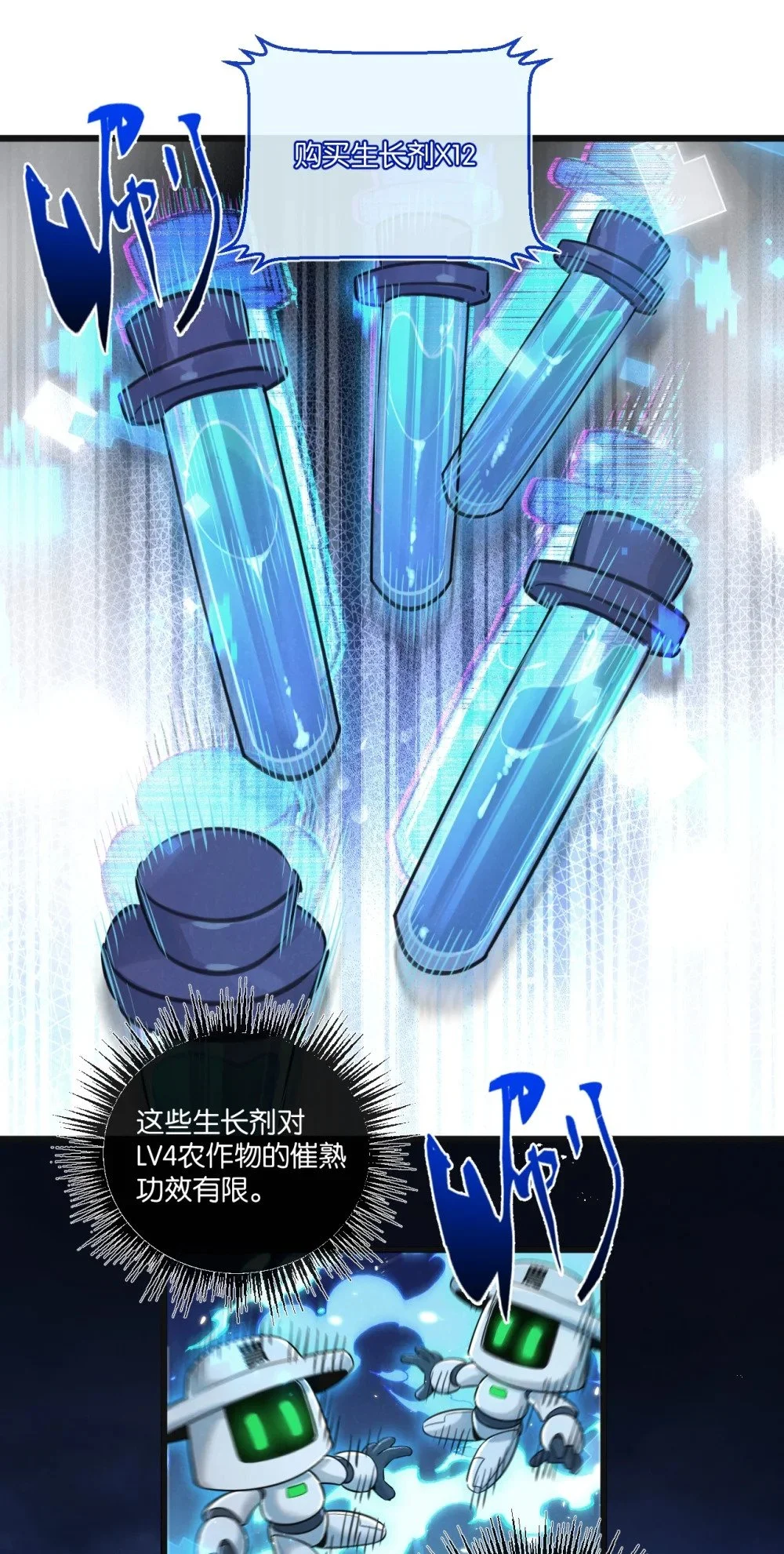 第28话 新的起点 第23页