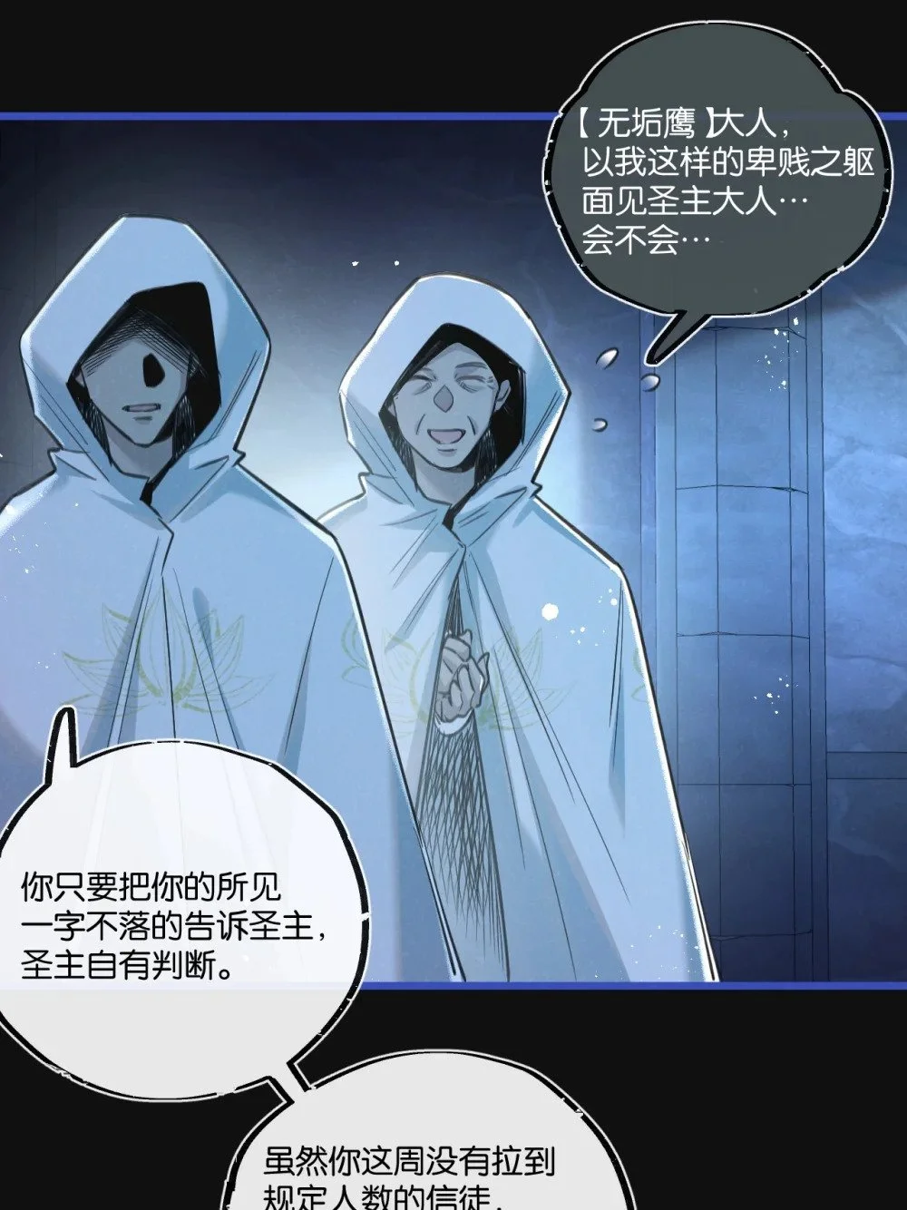 第28话 新的起点 第29页