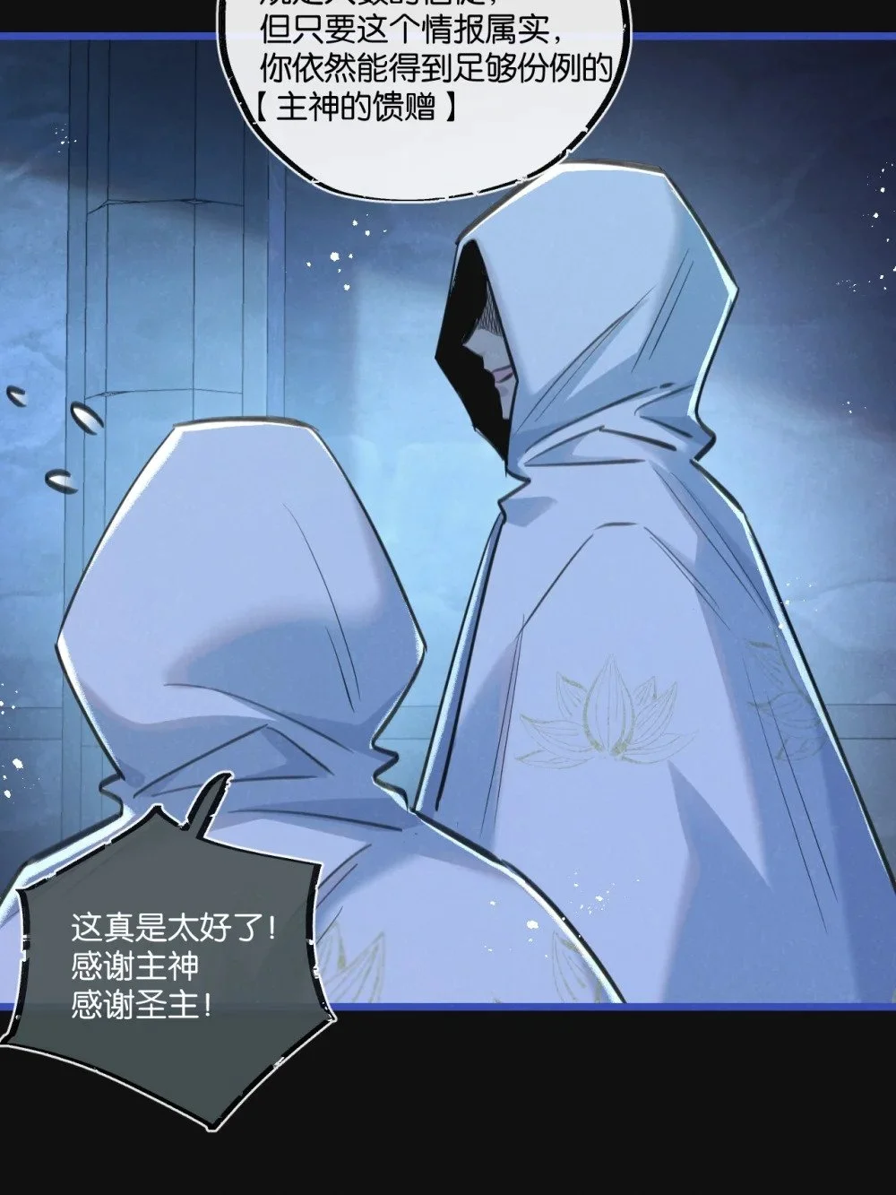 第28话 新的起点 第30页