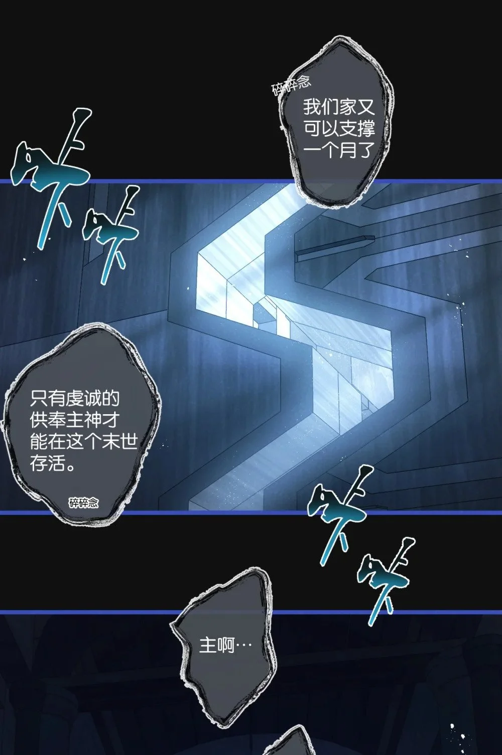 第28话 新的起点 第31页