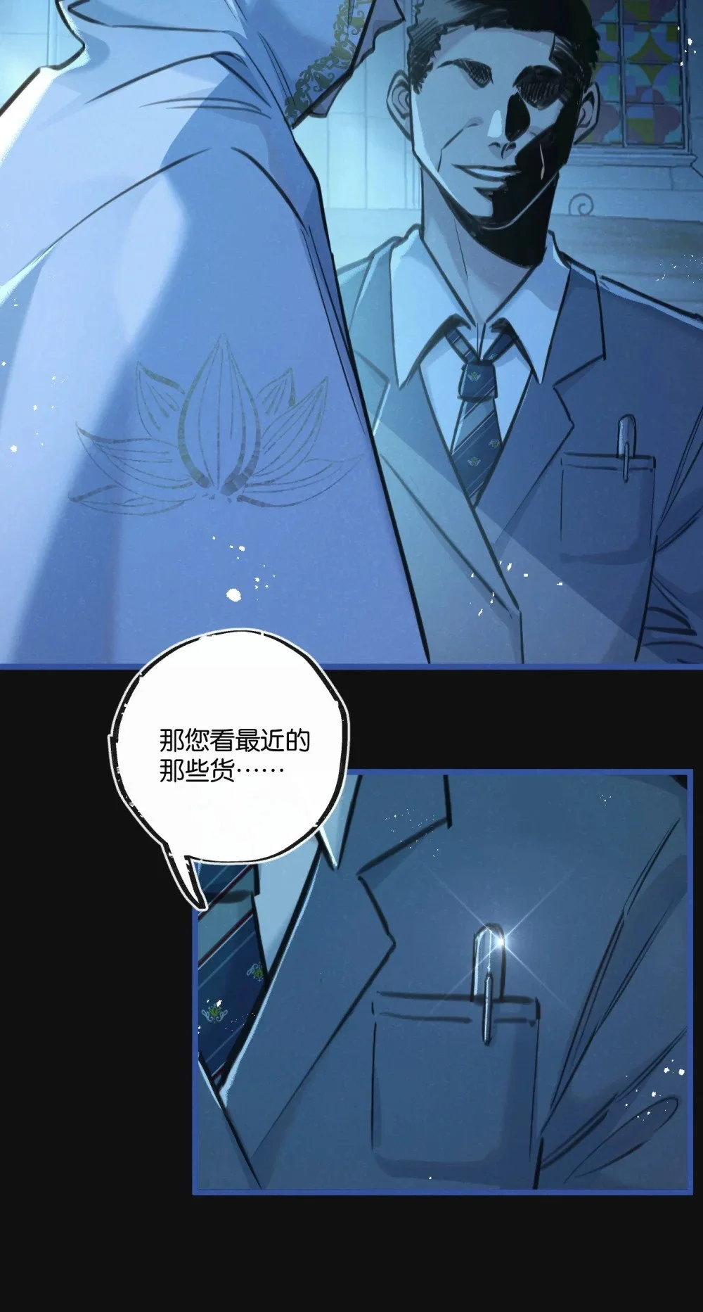 第28话 新的起点 第38页