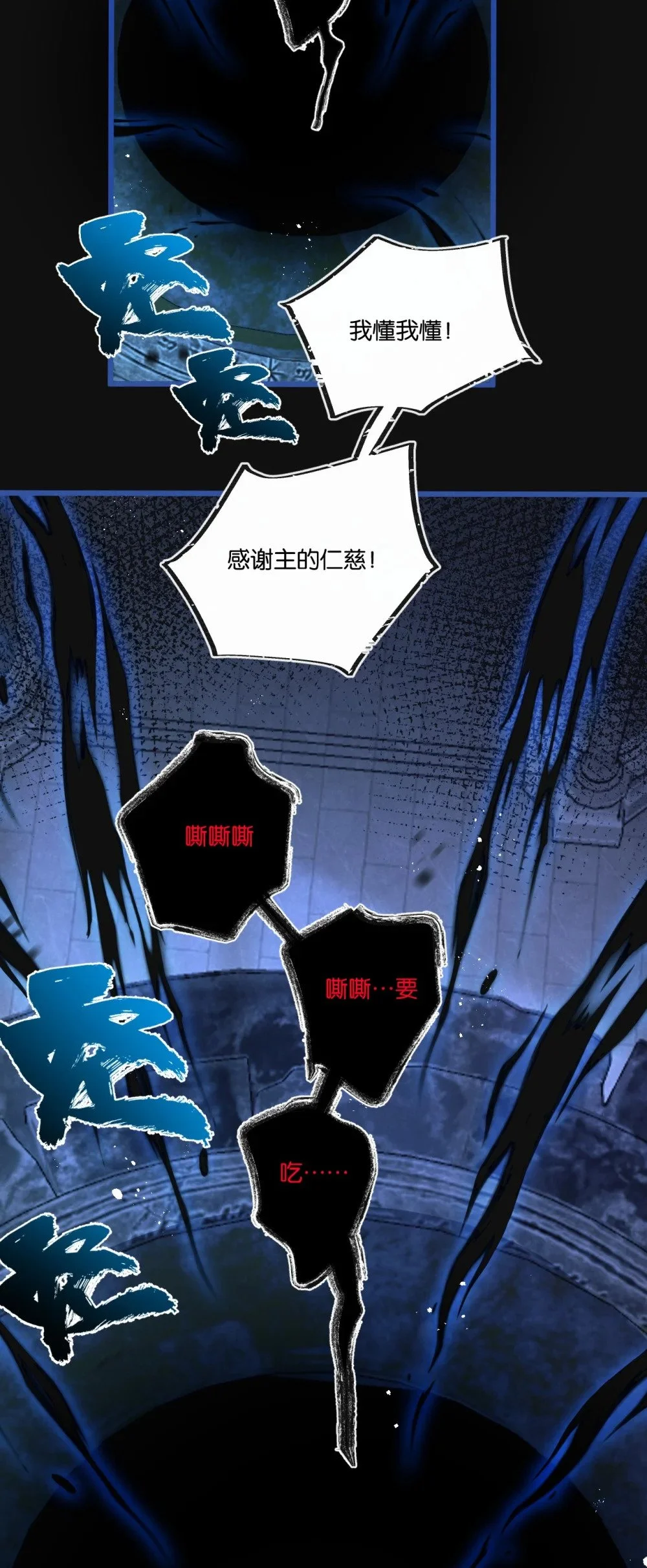 第28话 新的起点 第40页