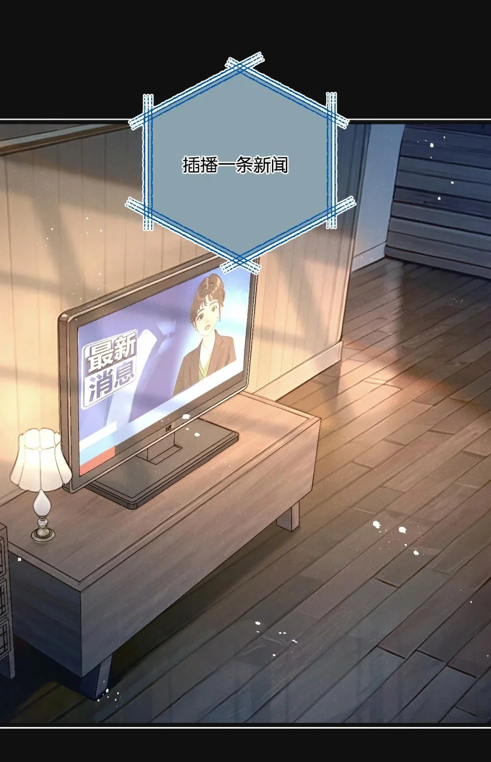 第29话 找到你了 第2页