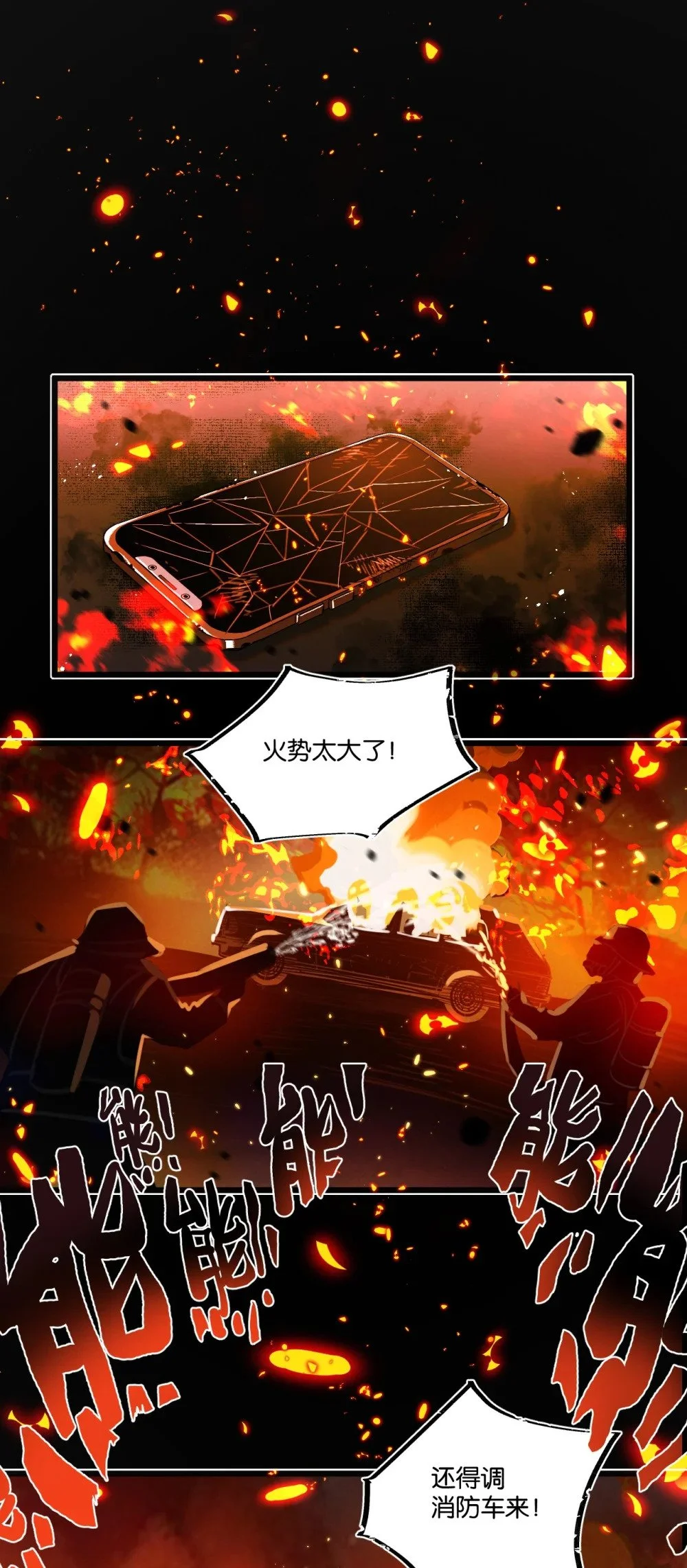 第29话 找到你了 第9页