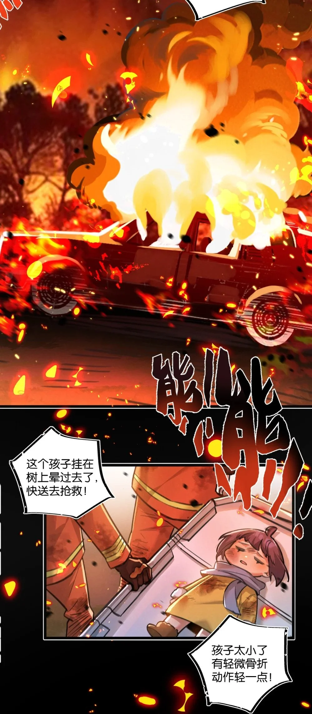 第29话 找到你了 第10页