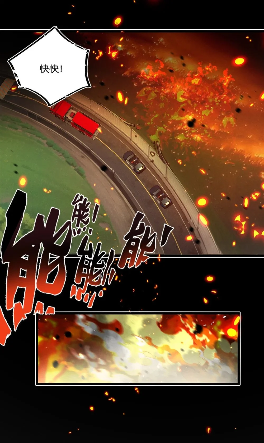 第29话 找到你了 第11页