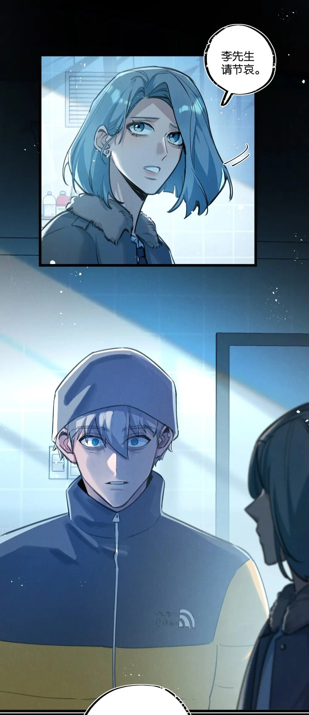 第29话 找到你了 第20页