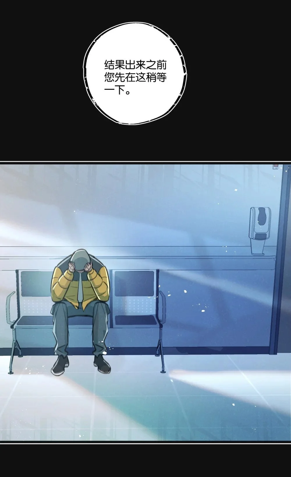第29话 找到你了 第22页