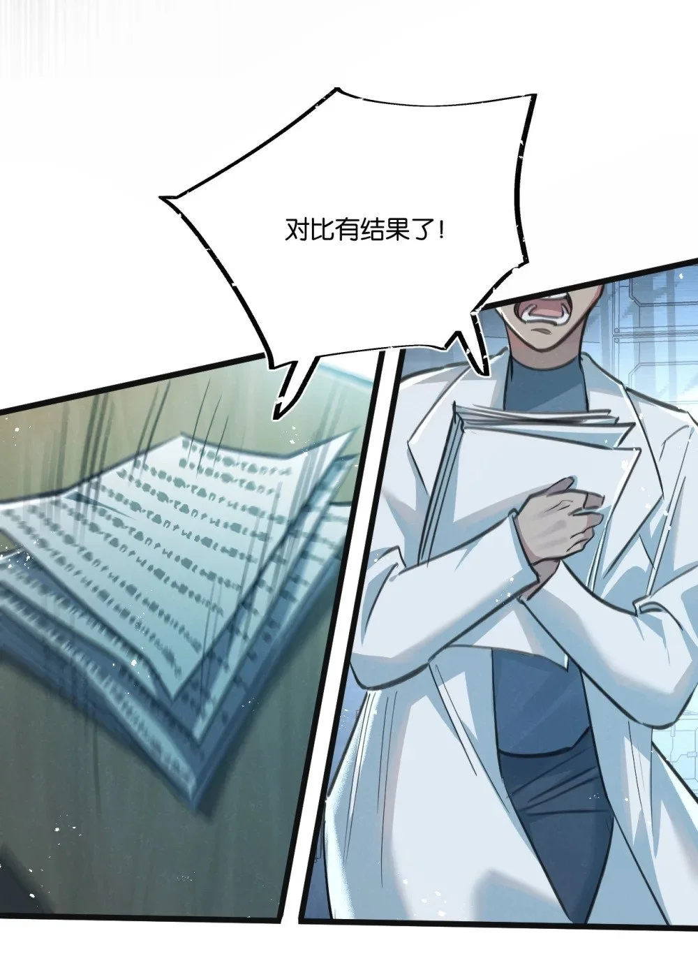 第29话 找到你了 第30页