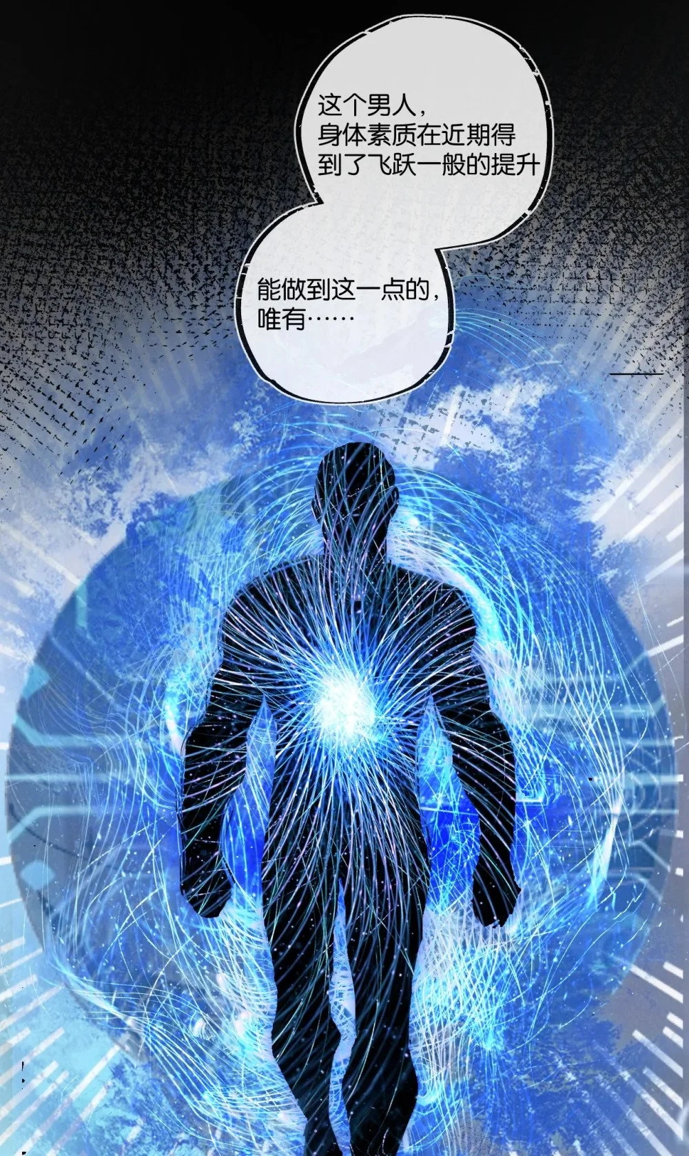 第29话 找到你了 第36页