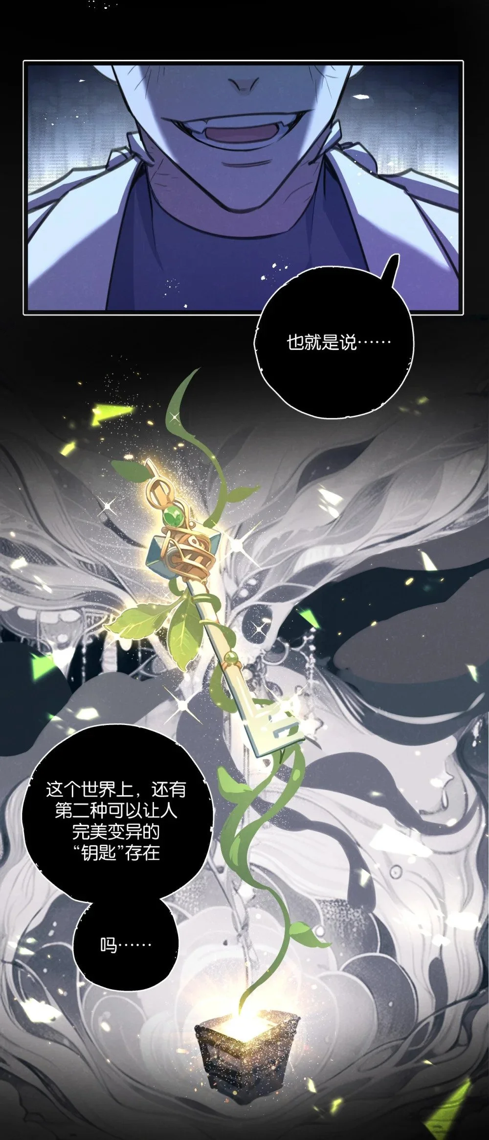 第29话 找到你了 第40页