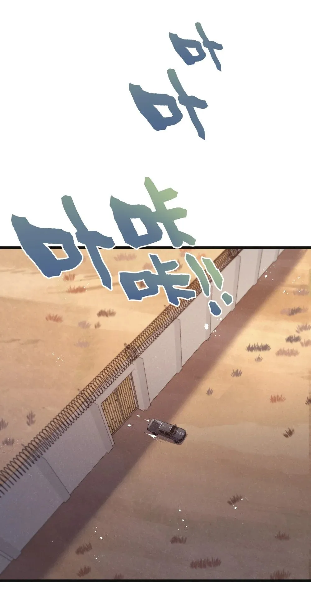 第30话 入侵 第11页