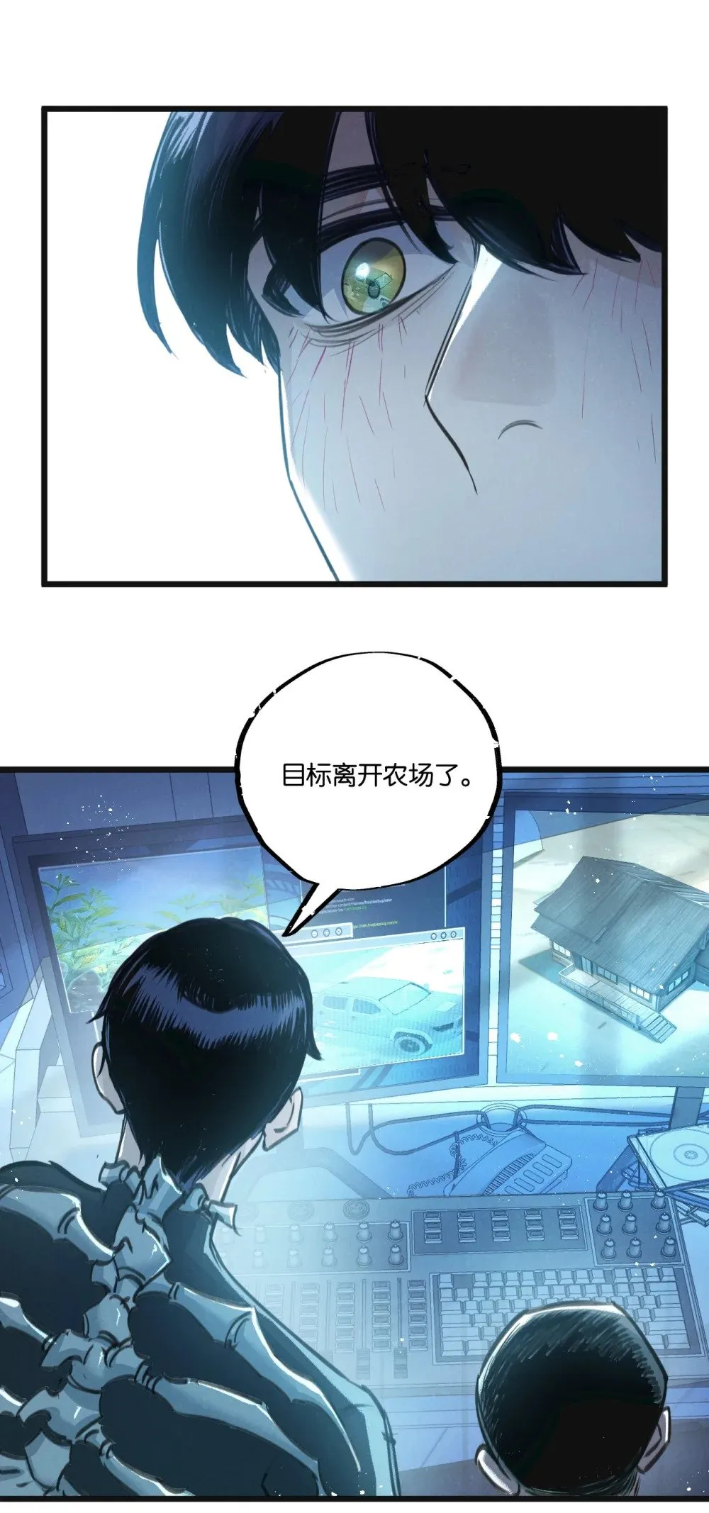 第30话 入侵 第13页