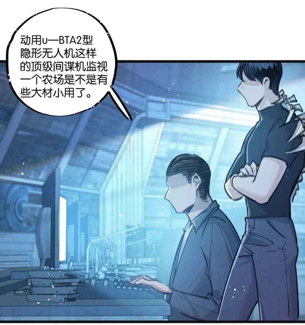 第30话 入侵 第14页