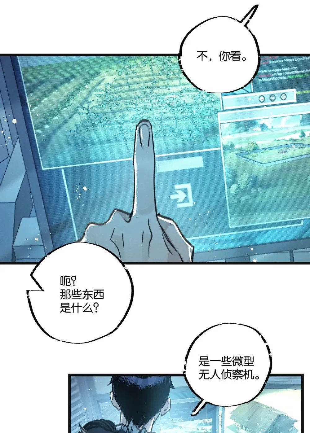 第30话 入侵 第15页