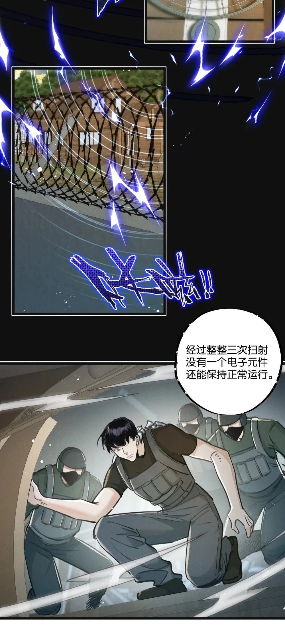 第30话 入侵 第23页