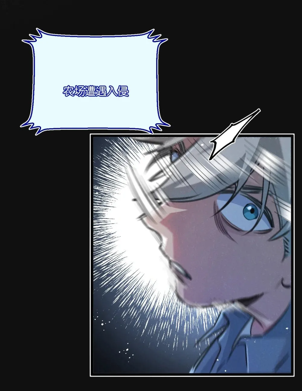 第30话 入侵 第36页