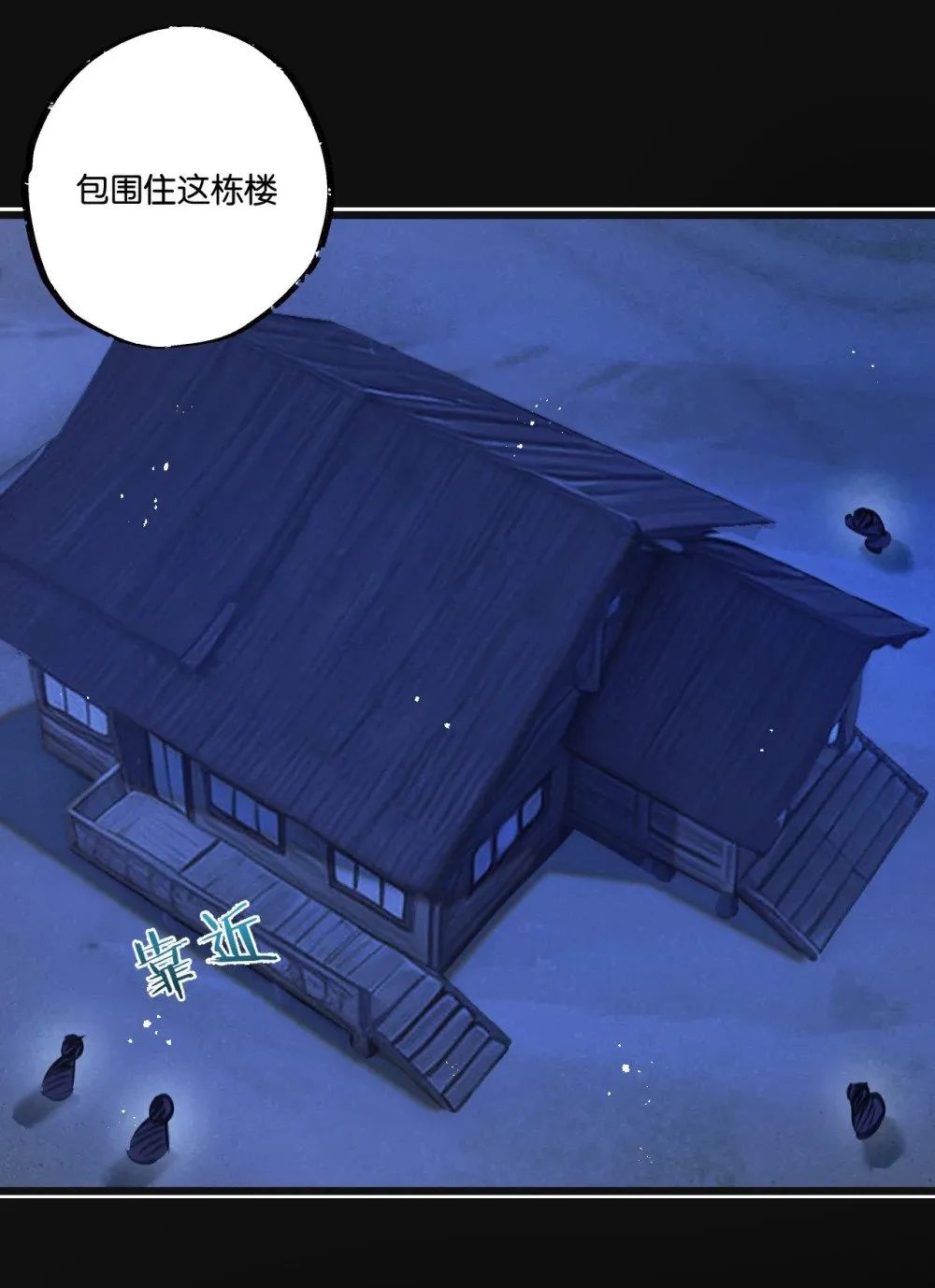 第30话 入侵 第39页