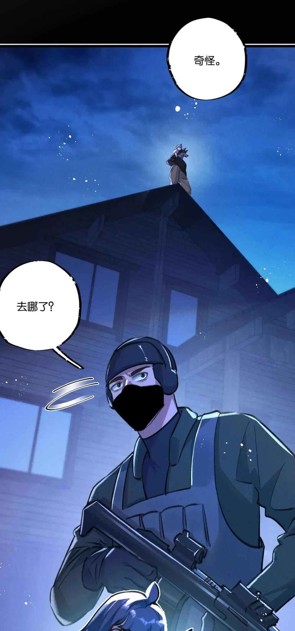 第30话 入侵 第41页