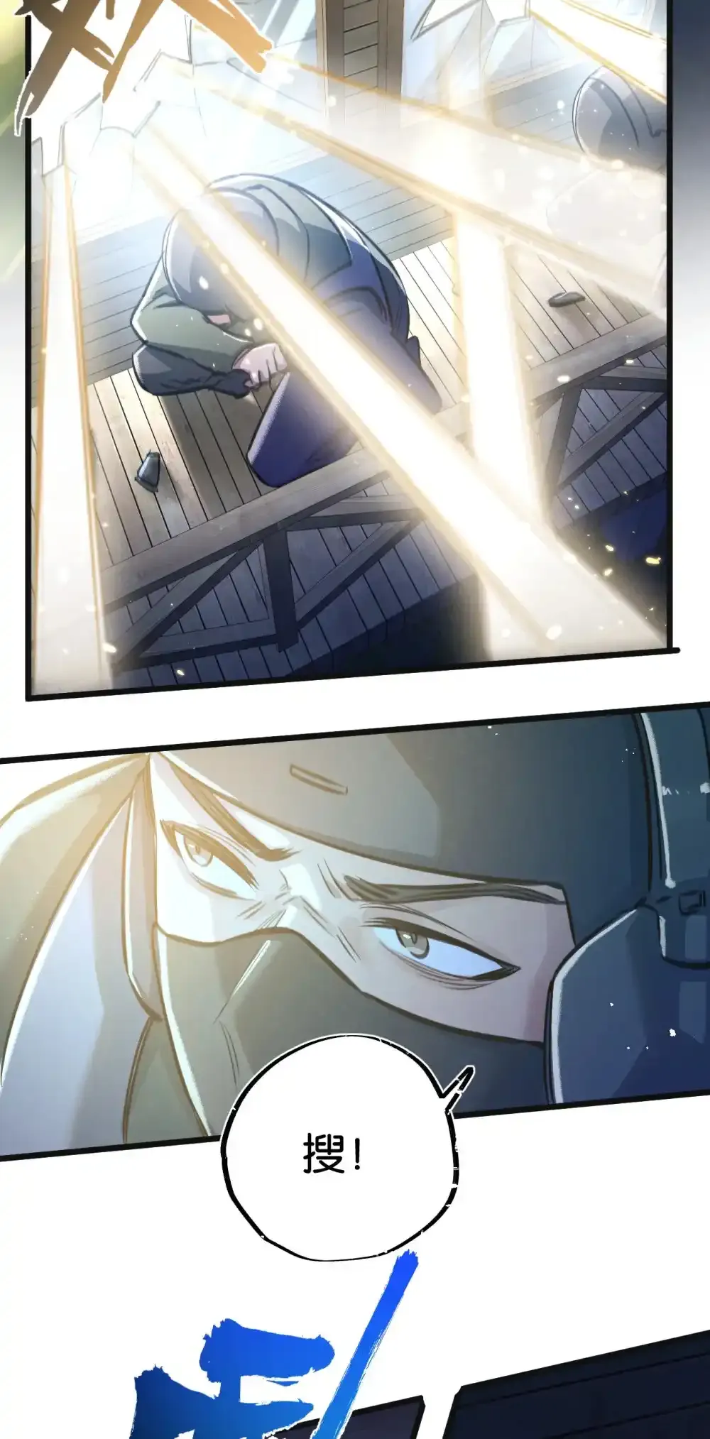 第31话 胜与负 第6页
