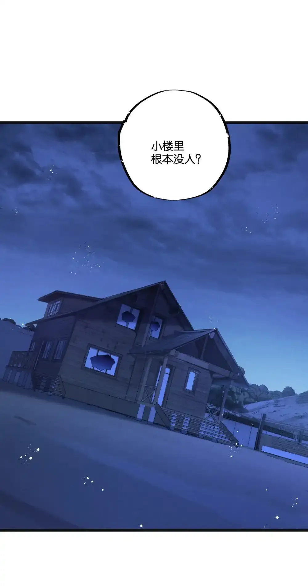 第31话 胜与负 第8页