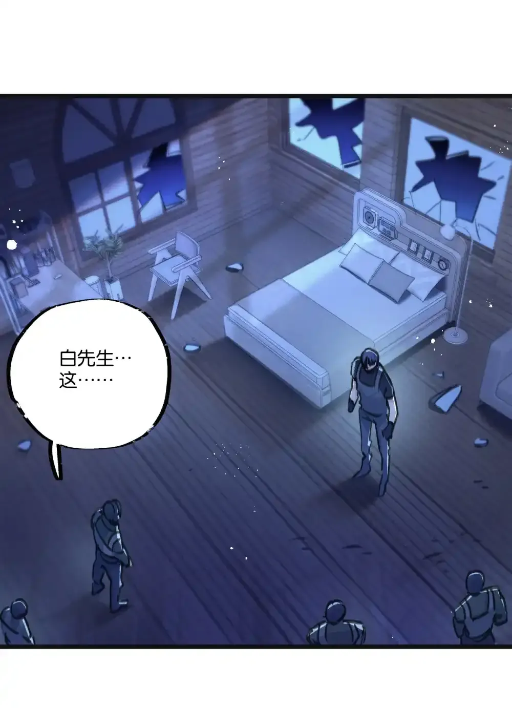 第31话 胜与负 第9页