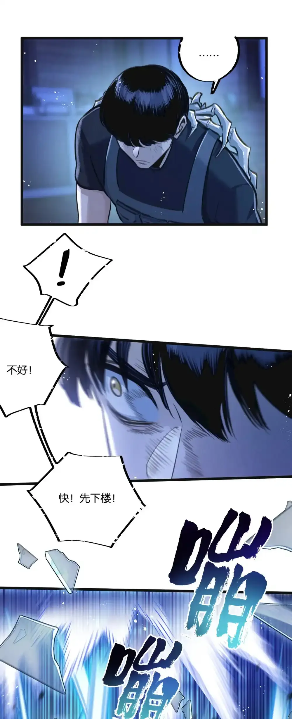 第31话 胜与负 第10页