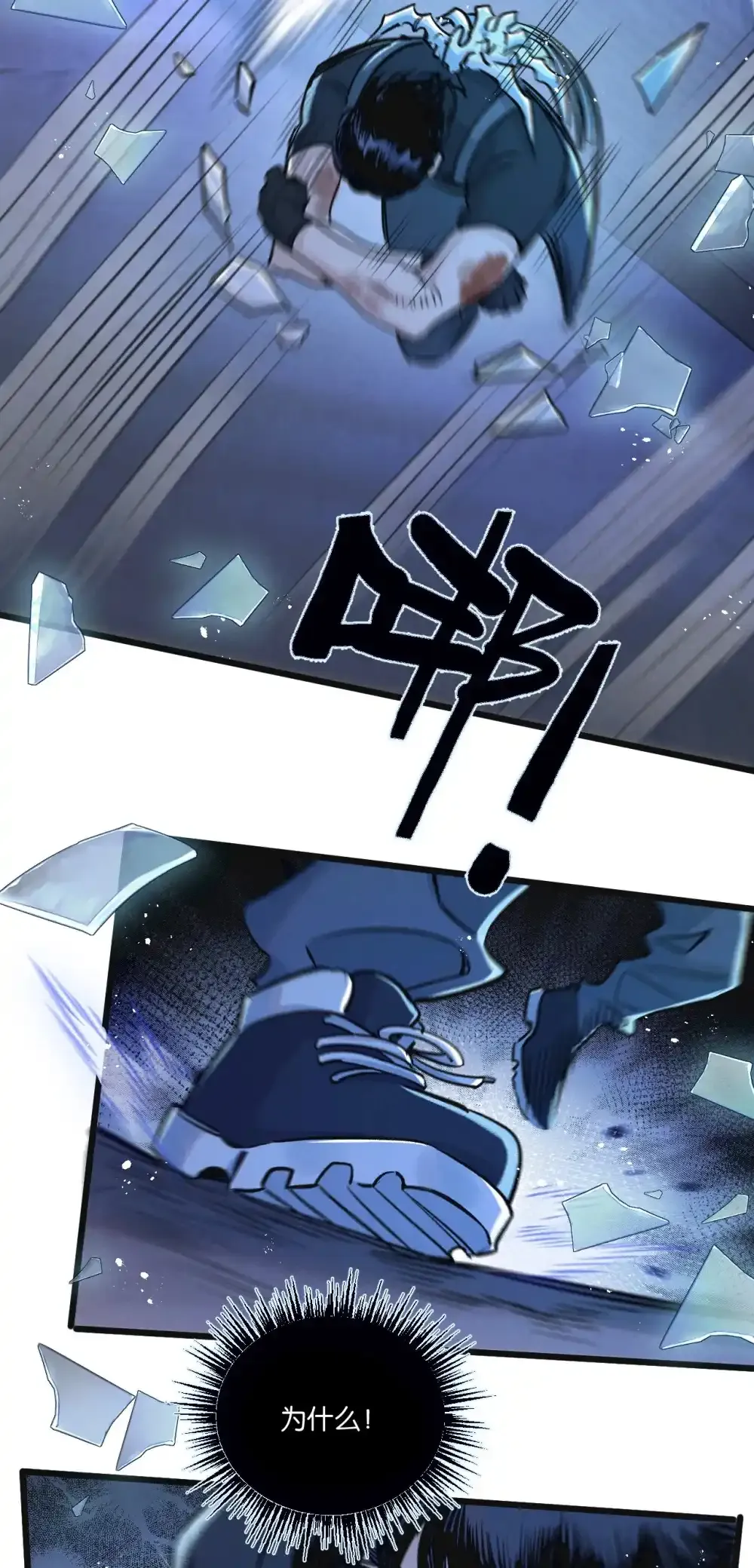第31话 胜与负 第14页