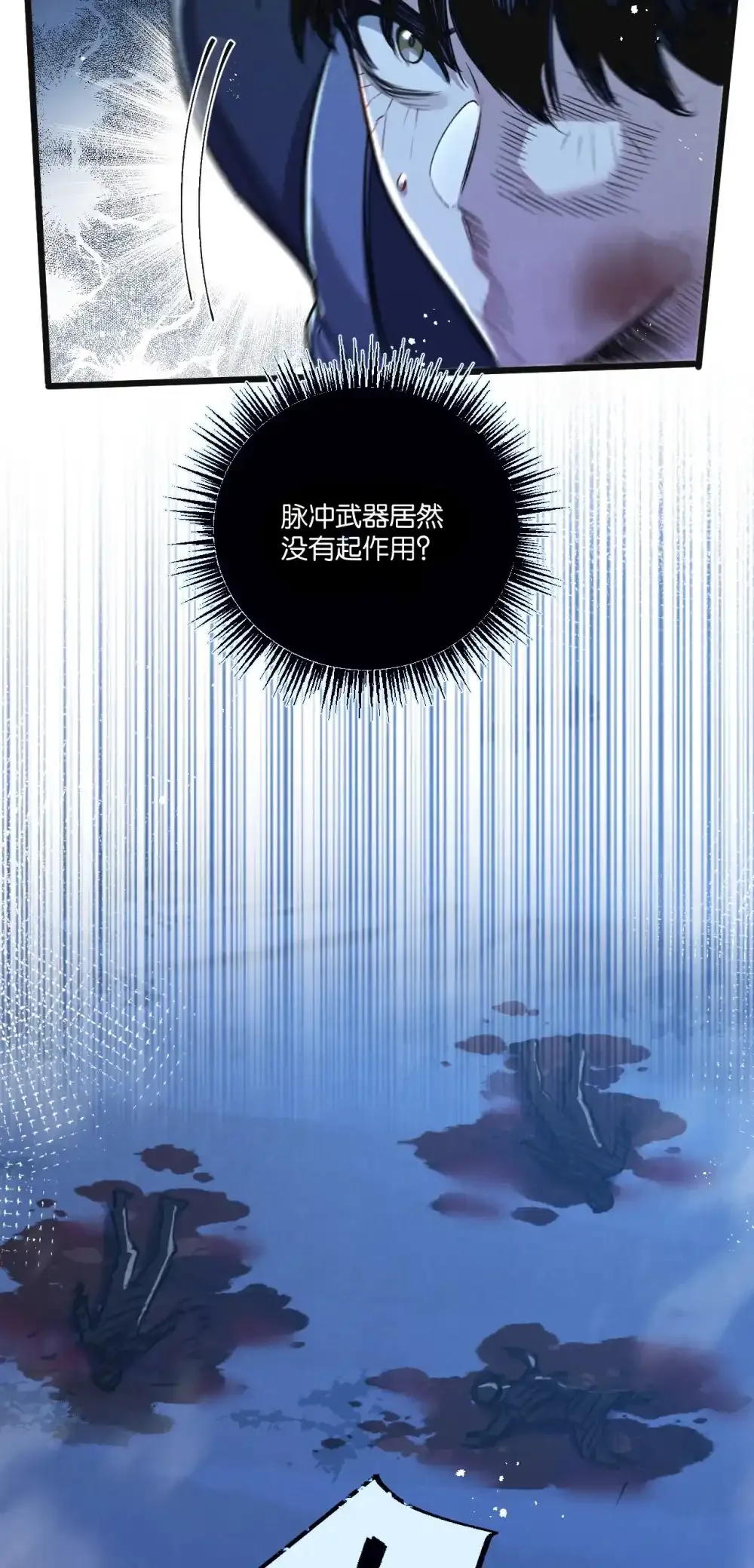 第31话 胜与负 第15页