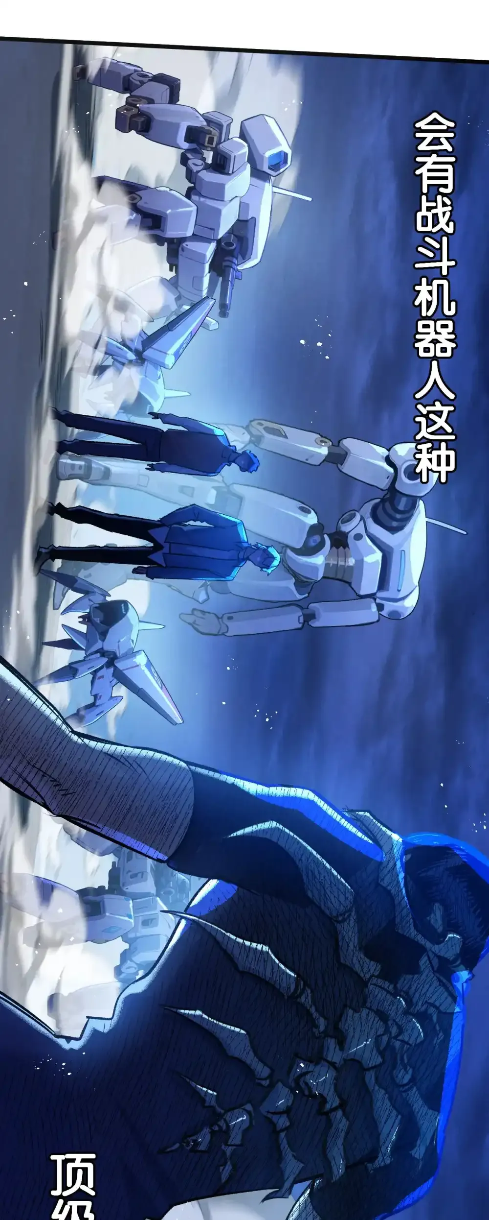 第31话 胜与负 第18页