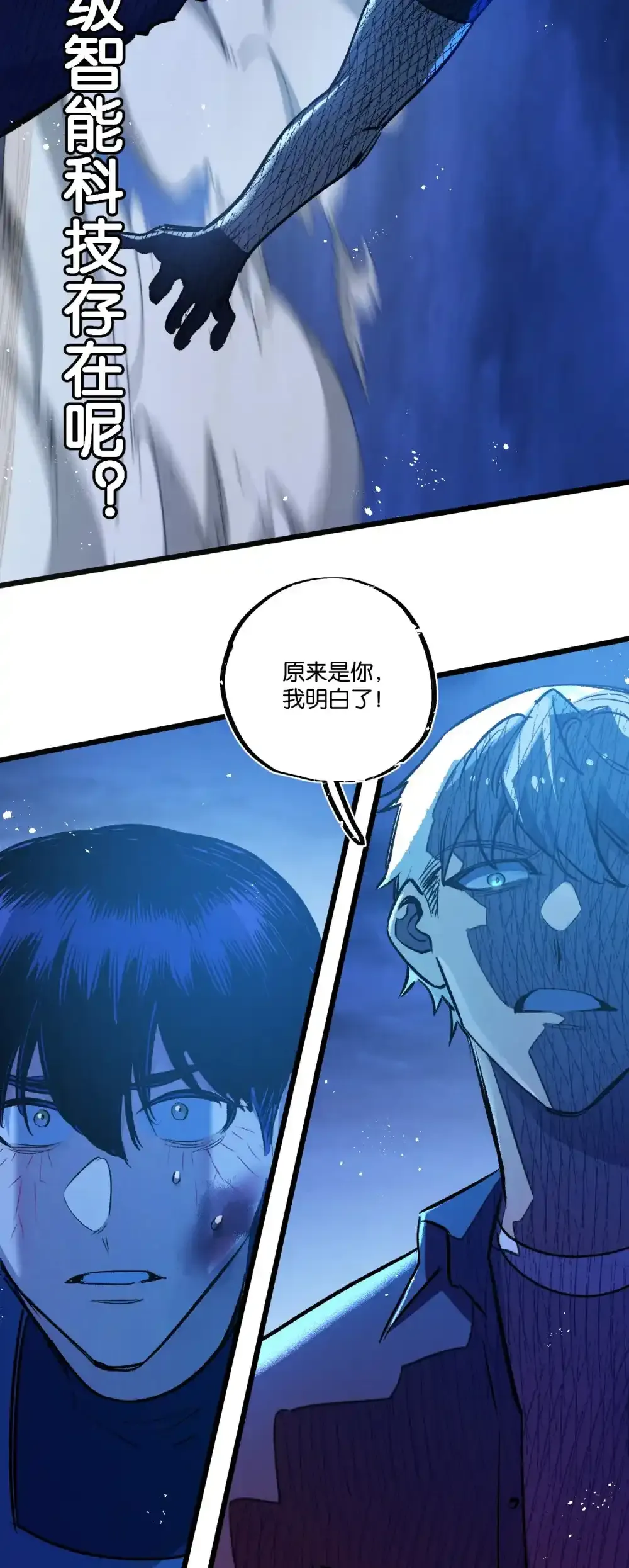 第31话 胜与负 第19页