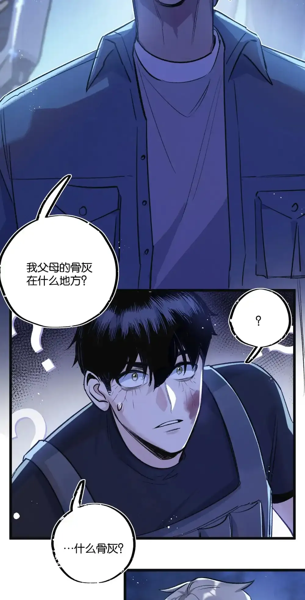 第31话 胜与负 第23页