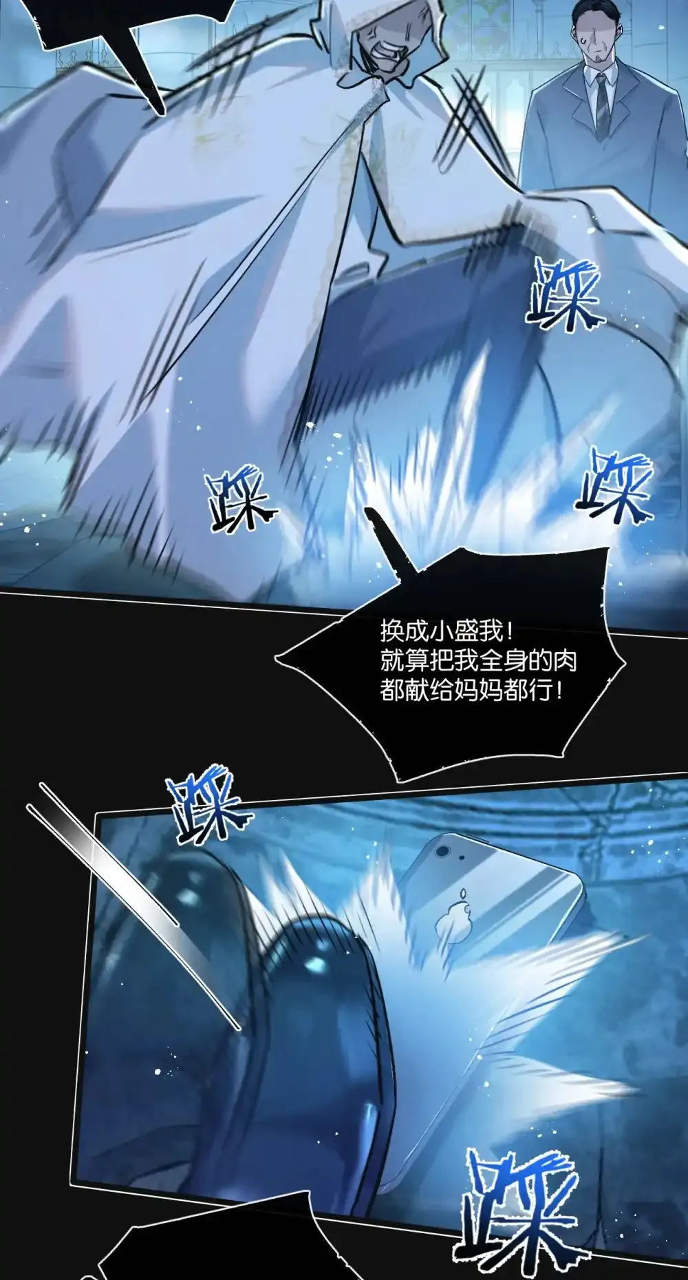第31话 胜与负 第28页