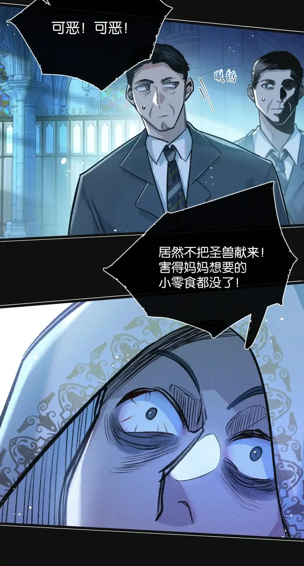 第31话 胜与负 第29页