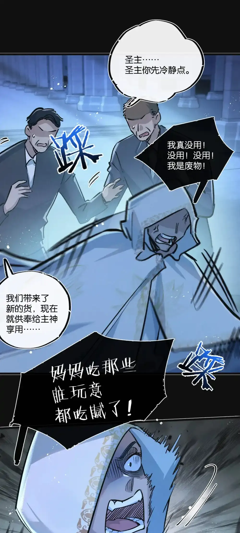 第31话 胜与负 第30页