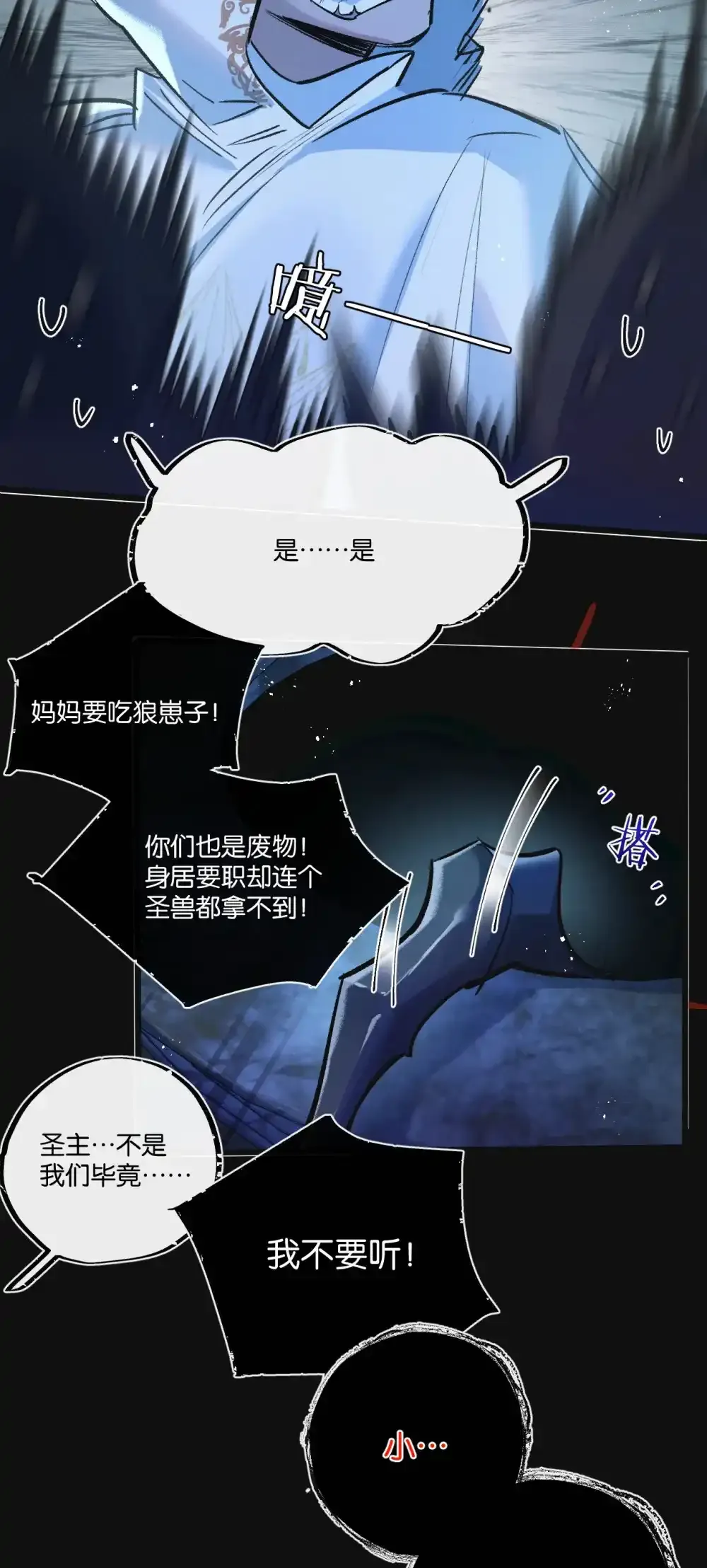 第31话 胜与负 第31页