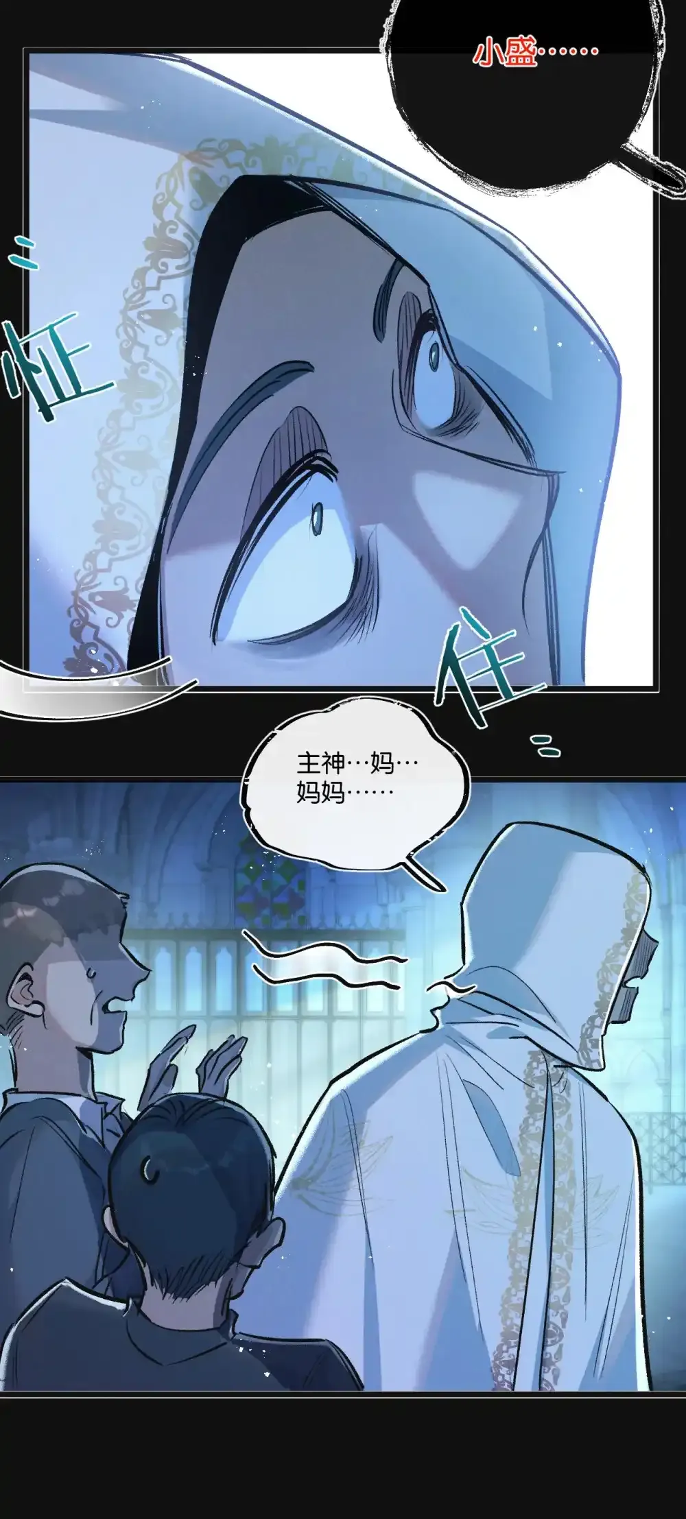 第31话 胜与负 第32页